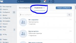 Как настроить группу ВКонтакте